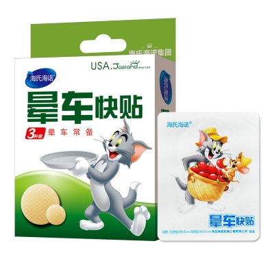 樂康醫(yī)療器械_青島海諾暈車快貼