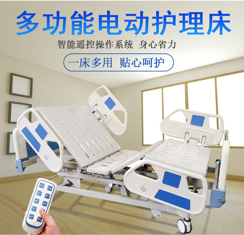 家用的護理床該如何選擇呢？