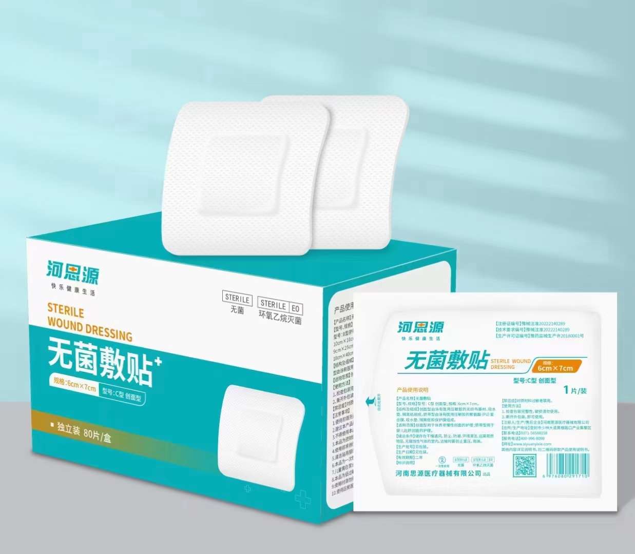 醫用敷貼和紗布哪種比較好用？